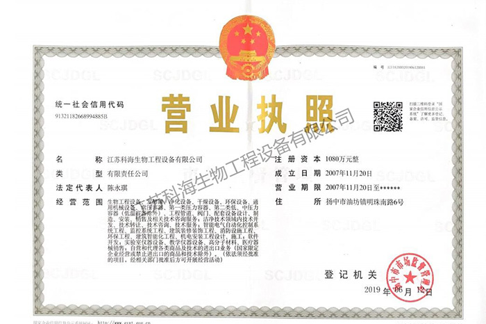 营业执照