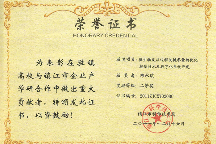 微生物反应过程合作奖