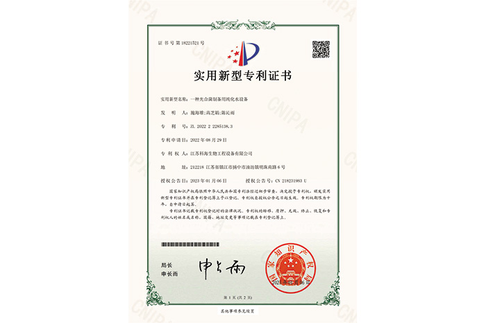 专利证书