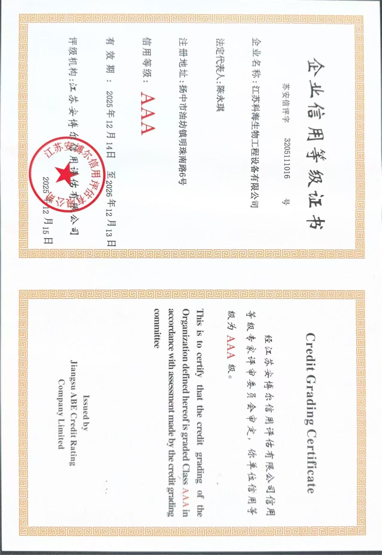 3A证书